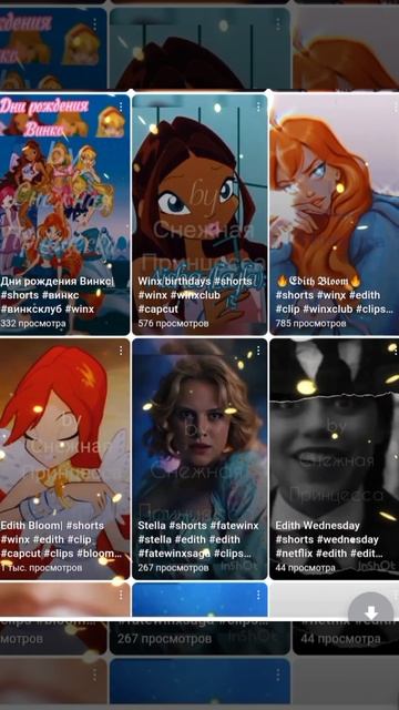#shorts #winxclub#рек Всем привет!Подпишитесь на канал моей подруги!♀️✨Сегодня её каналу 1 год!✨ смотреть онлайн