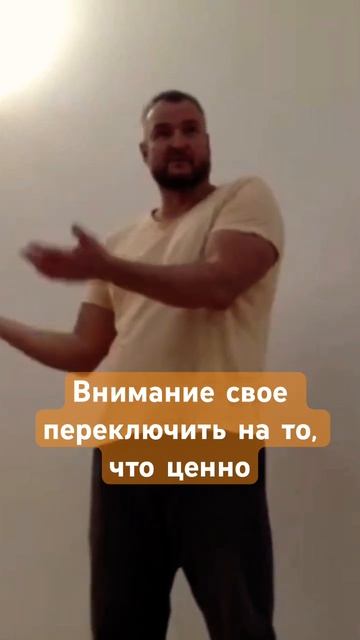 #радомир #божественнаямудрость #ценностьсебя #богживой #ценность #любовь #shorts