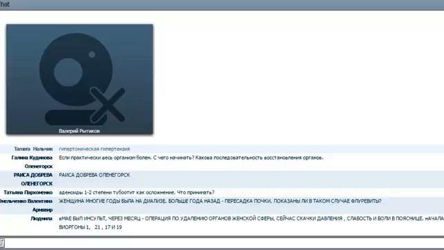 Рытиков Валерий ответы на вопросы 30 03 2016 смотреть онлайн