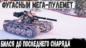 Cobra ● Втроём убили всю команду! Такого финала при турбаче никто не ожидал в бою...