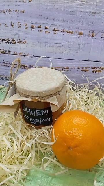 ДЖЕМ - МАНДАРИН 🍊 смотреть онлайн