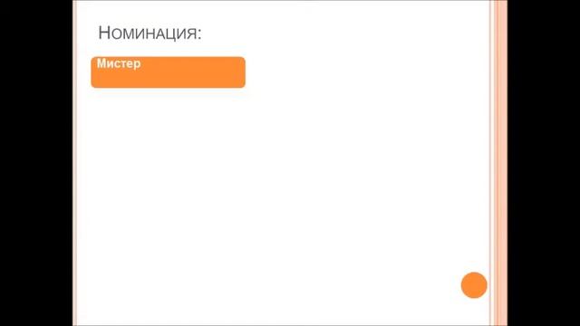 Итоги голосования Мистер ТСМ 2015 смотреть онлайн
