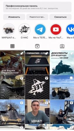 Подписывайтесь на наши соц. сети. Все ссылки на сайте) https://38zet.ru/. #вездеход#болотоход#охота