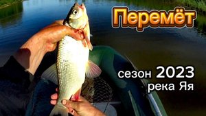 Перемёт (перетяга). Проверка №4. Финальная.