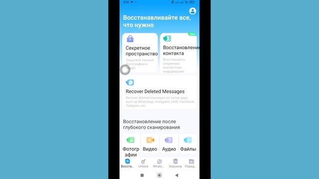 Как восстановить удаленные фотографии и видео на телефоне Android смотреть онлайн