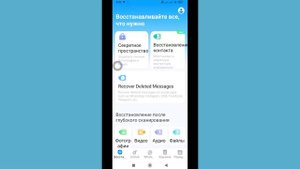 Как восстановить удаленные фотографии и видео на телефоне Android