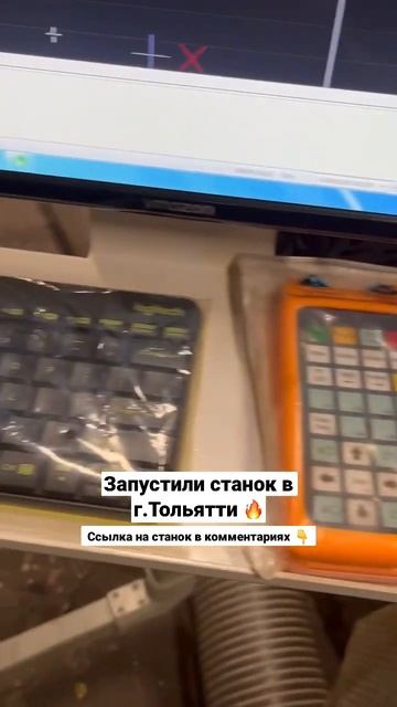 #Станок #ЧПУ #СтанокЧПУ #Производство #Гравировка #Резка #Сварка #Металл #Дерево
