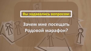 Как решить проблемы в семье, с родными людьми, разобраться с личной жизнью?