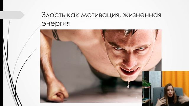 эмоция злость смотреть онлайн