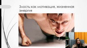 эмоция злость