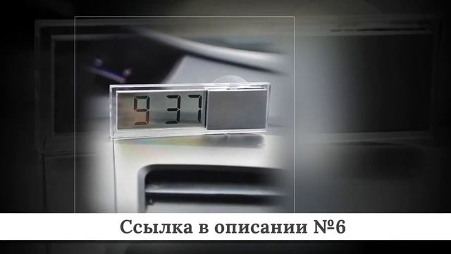 Микс крутых автоаксессуаров из китая #2