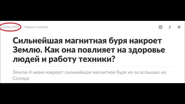 Сильнейший удар. Будьте готовы. Угроза для здоровья. Симптомы. Магнитная буря 4 июня вспышка Солнце
