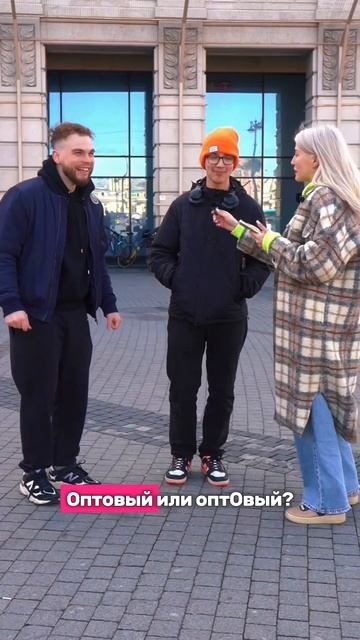 Проверяем прохожих на знание русского языка! смотреть онлайн