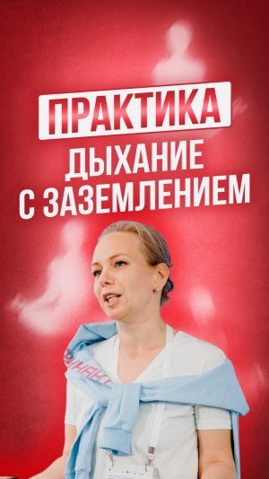 Друзья, как и обещала, делюсь с вами мощными дыхательными практиками!