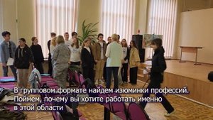 Профориентация. Работа с залом. Блиц-диагностика "Принцип Эдельвейса"