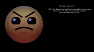 Ты попал в эту игру (Психованные лица ГД) (прочитайте описание)