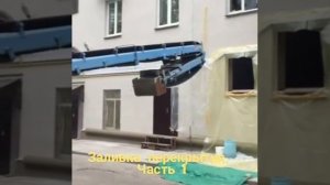 Миксер с лентой. Минск. Перекрытие.