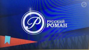 Заставка во время профилактики (Русский Роман, 17.04.2024)