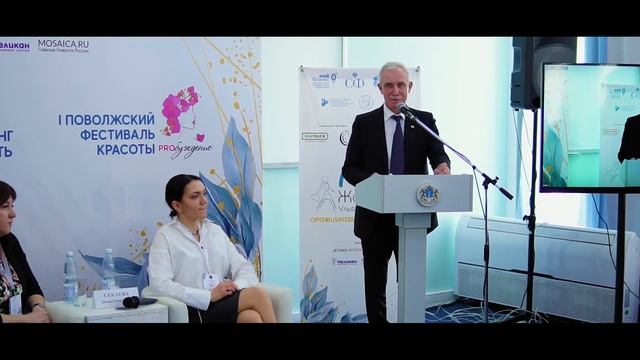 PROбуждение | ФОРУМ ДЕЛОВЫХ ЖЕНЩИН | УЛЬЯНОВСК 2021