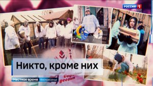 ГТРК СЛАВИЯ Акция «Софийский десант» 02.02.25