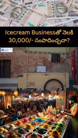 How to open icecream business | Best summer business idea | Ice cream shop franchise #icecream