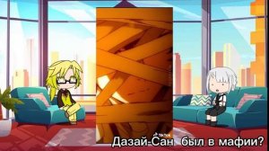 Реакция Куникиды и Атсуши на Дазая (Стекло)