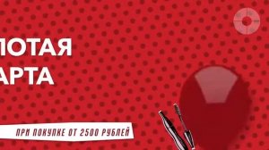 День Рождения Рив Гош | Промо-ролик