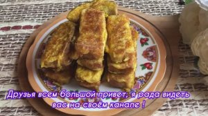 Хлебные палочки в сырном кляре!!!