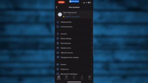 Как отключить Синхронизацию контактов в ВК