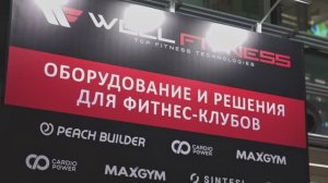 Эксперт Wellfitness Pro про новые бизнес решения.