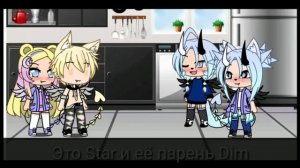 /💣Наша жизнь 💣[1/?]/💟24 часа под любовным зельем💟/Gacha life /[Gacha Time]