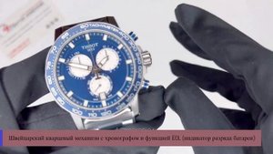 Обзор часов Tissot Supersport Chrono T125.617.11.041.00