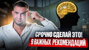 ГЛАВНЫЕ СОВЕТЫ психолога для женщин! | ДИРЕКТ ПСИХОЛОГА - Артемий Сибирский