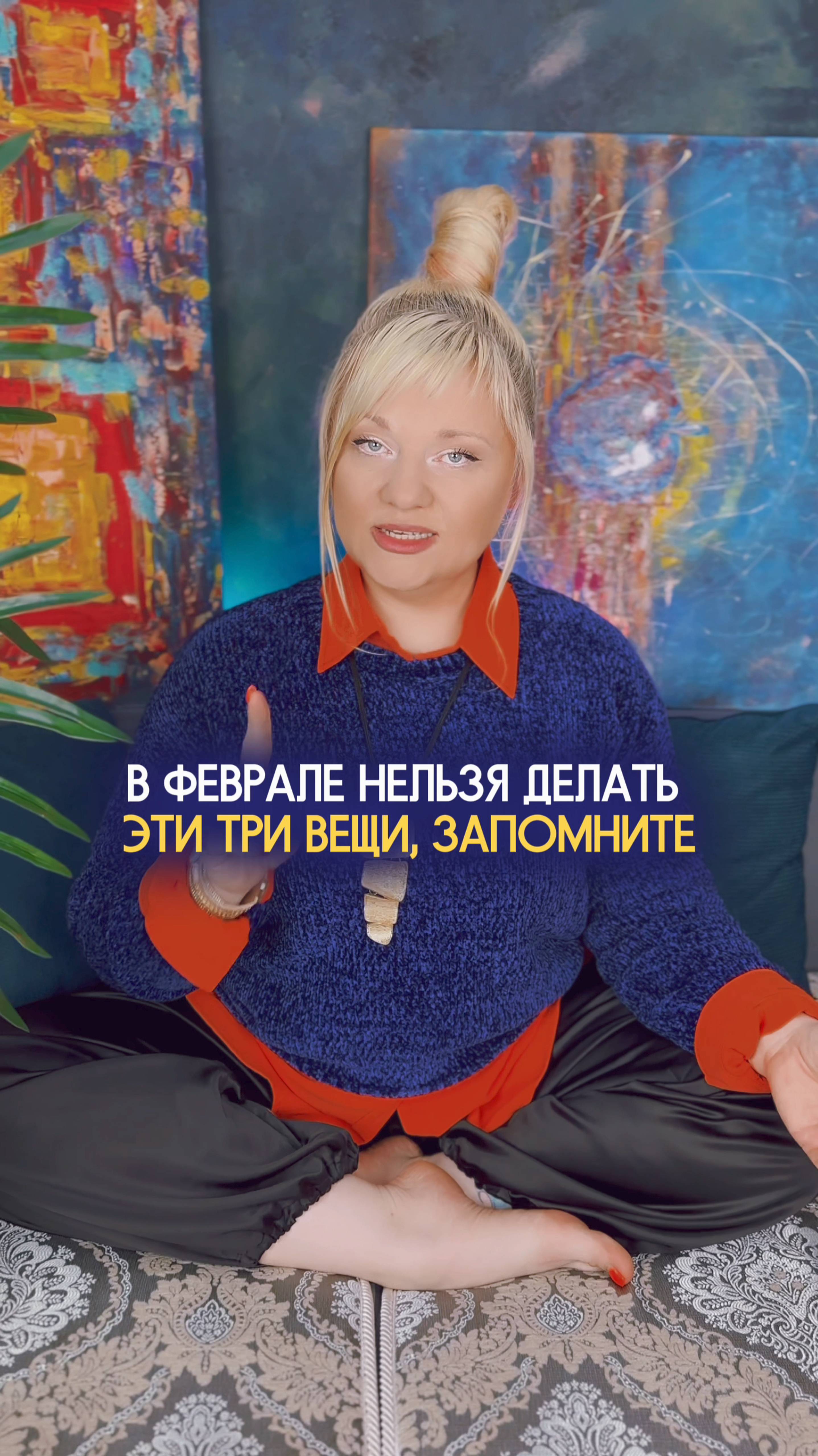 В феврале нельзя делать это три вещи #нумерология #нумеролог #гороскоп #прогноз