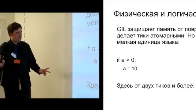 GIL в Python зачем он нужен и как с этим жить смотреть онлайн