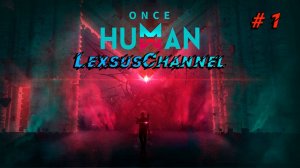 Стрим # 1 / Once Human