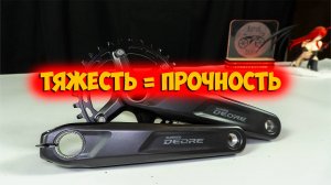 Шатуны Shimano Deore M5100 с Aliexpress