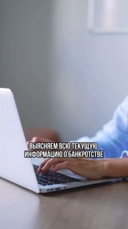 Должник ушел в банкротство - что делать?