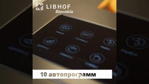 Дегидратор Libhof FDA-14