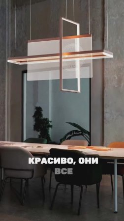 Советы по освещению для дизайнеров интерьеров