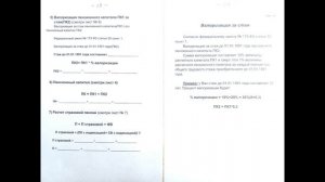 Расчитай Свою пенсию САМ