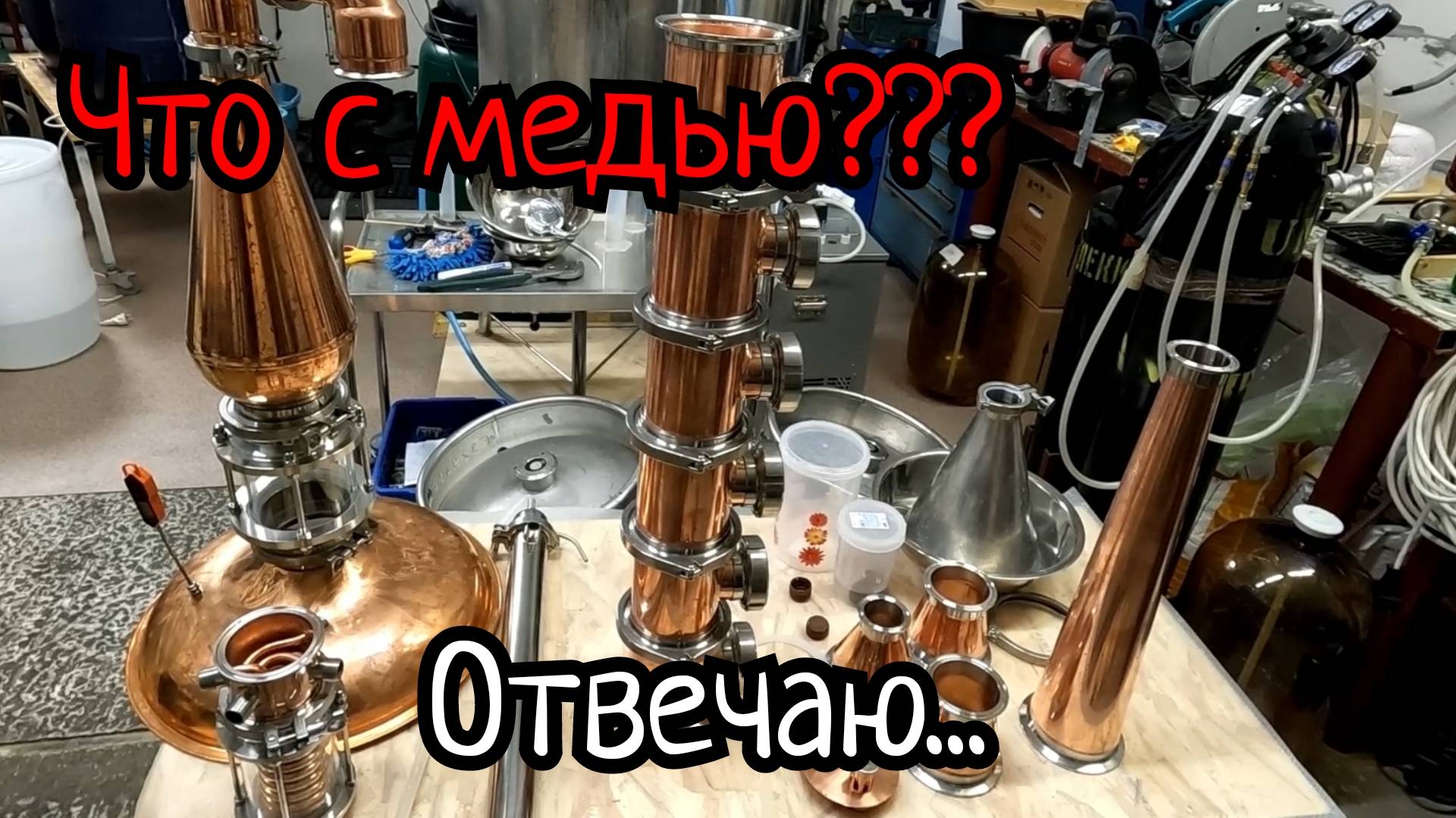 Про некачественное медное самогонное оборудование от Алексея Михалёва - развязка смотреть онлайн