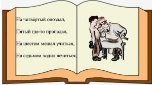 "Считалка" С. Маршак