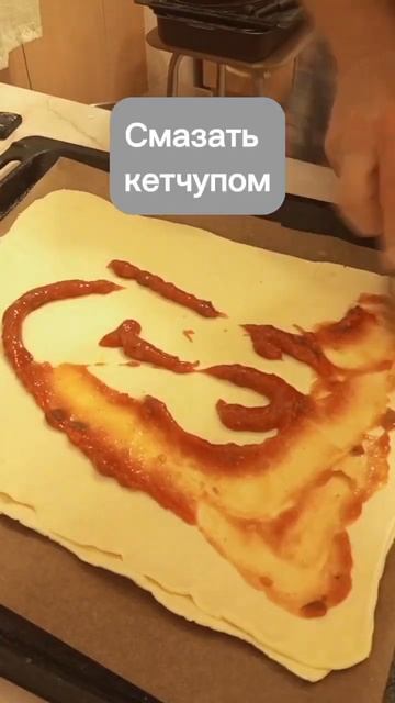 Пицца на слоеном тесте. Домашняя пицца. #пиццанаслоеномтесте #пиццасколбасой #пиццаподомашнему смотреть онлайн