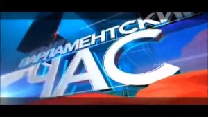 Заставка программы Парламентский час Россия 24, 2012 н в