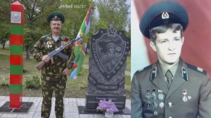 Бывших пограничников не бывает . Тогда и сейчас. Часть 2.