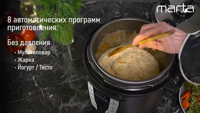 Мультиварка-скороварка 2в1 MARTA MT-MC4338A смотреть онлайн