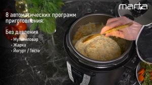Мультиварка-скороварка 2в1 MARTA MT-MC4338A