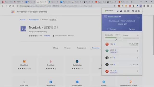 Создание кошелька TronLink, покупка TRX БОРЩ смотреть онлайн