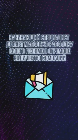 Как работать с конкуренцией в рынке IT новичку?